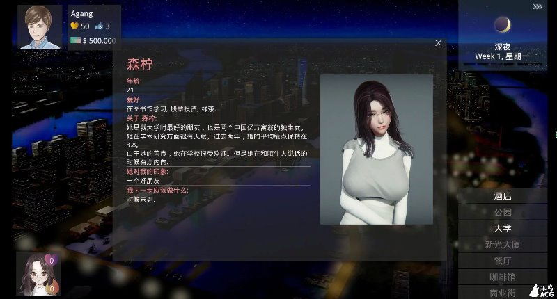 美德I.R.T.U.E.S高压汉化版截图2