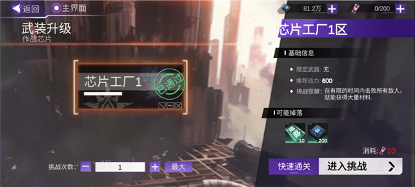火柴人联盟3官网版