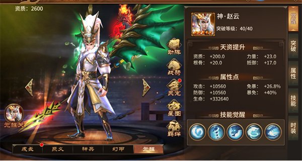 极无双2