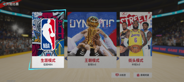 nba巅峰对决官方正版