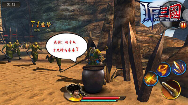 极无双2