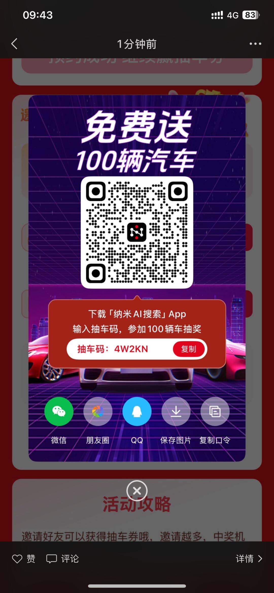 纳米AI搜索app