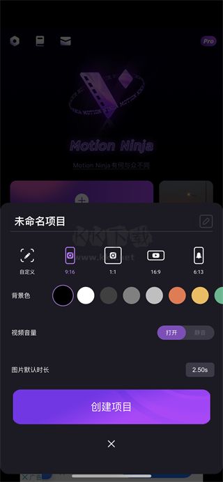 motionninja视频编辑器官方正版