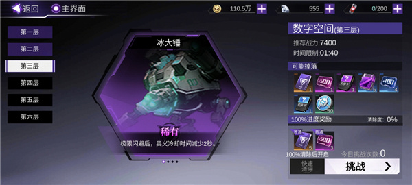 火柴人联盟3官网版
