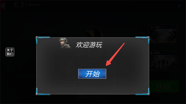 二战模拟器