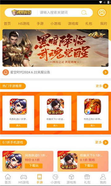 魂罗游戏平台图6