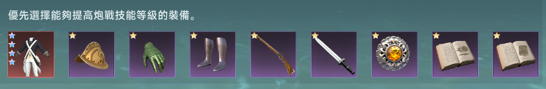 大航海时代传说手游