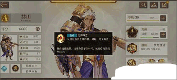 空之要塞启航