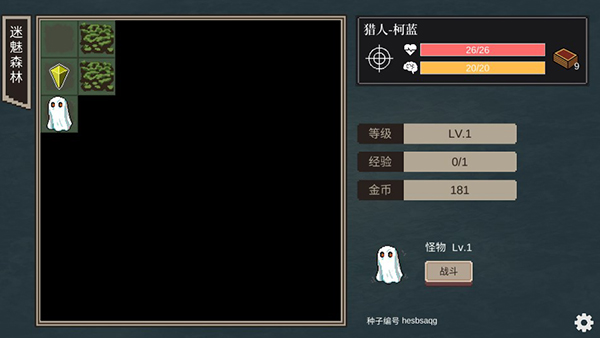 不可名状的地牢游戏
