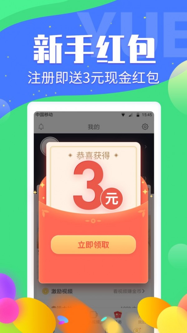 金贝阅读APP图6