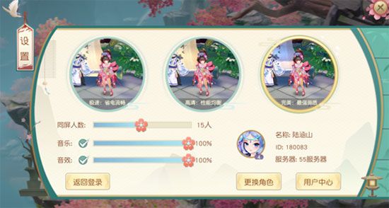 神雕侠侣手游