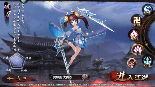 倚天屠龙记手游