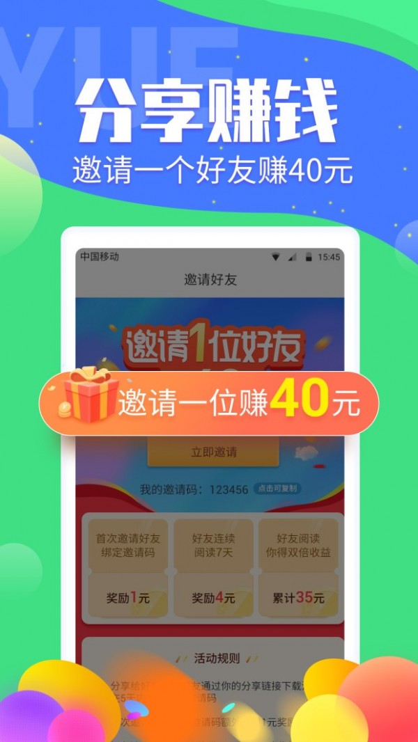金贝阅读APP图3