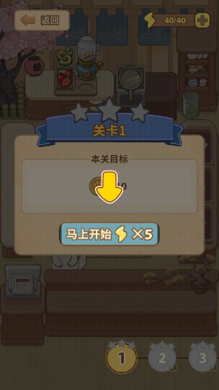 胡椒大厨游戏