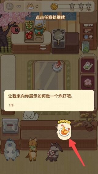 胡椒大厨游戏