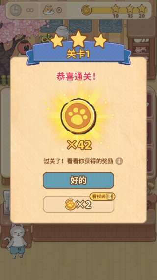 胡椒大厨游戏