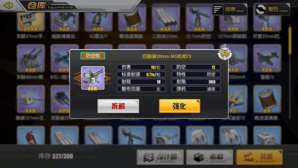 碧蓝航线官网版