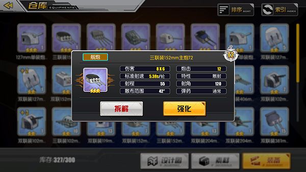 碧蓝航线官网版