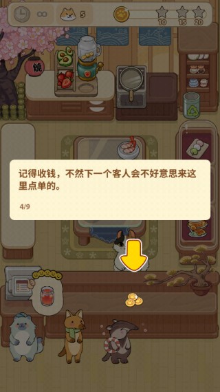 胡椒大厨游戏