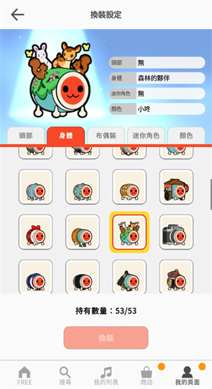 太鼓达人蛙中文版图5