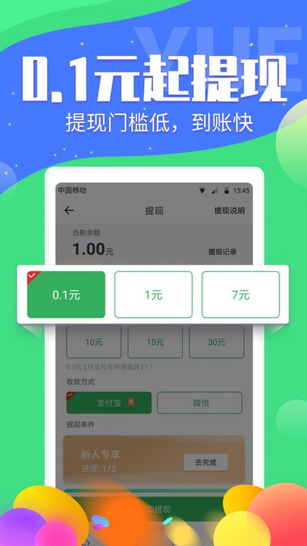 金贝阅读APP图5