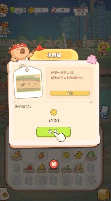 慢豚豚的生活游戏