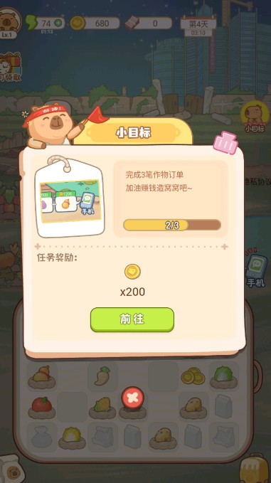 慢豚豚的生活游戏