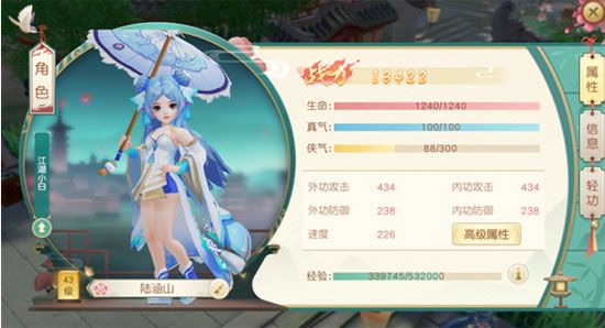 神雕侠侣手游