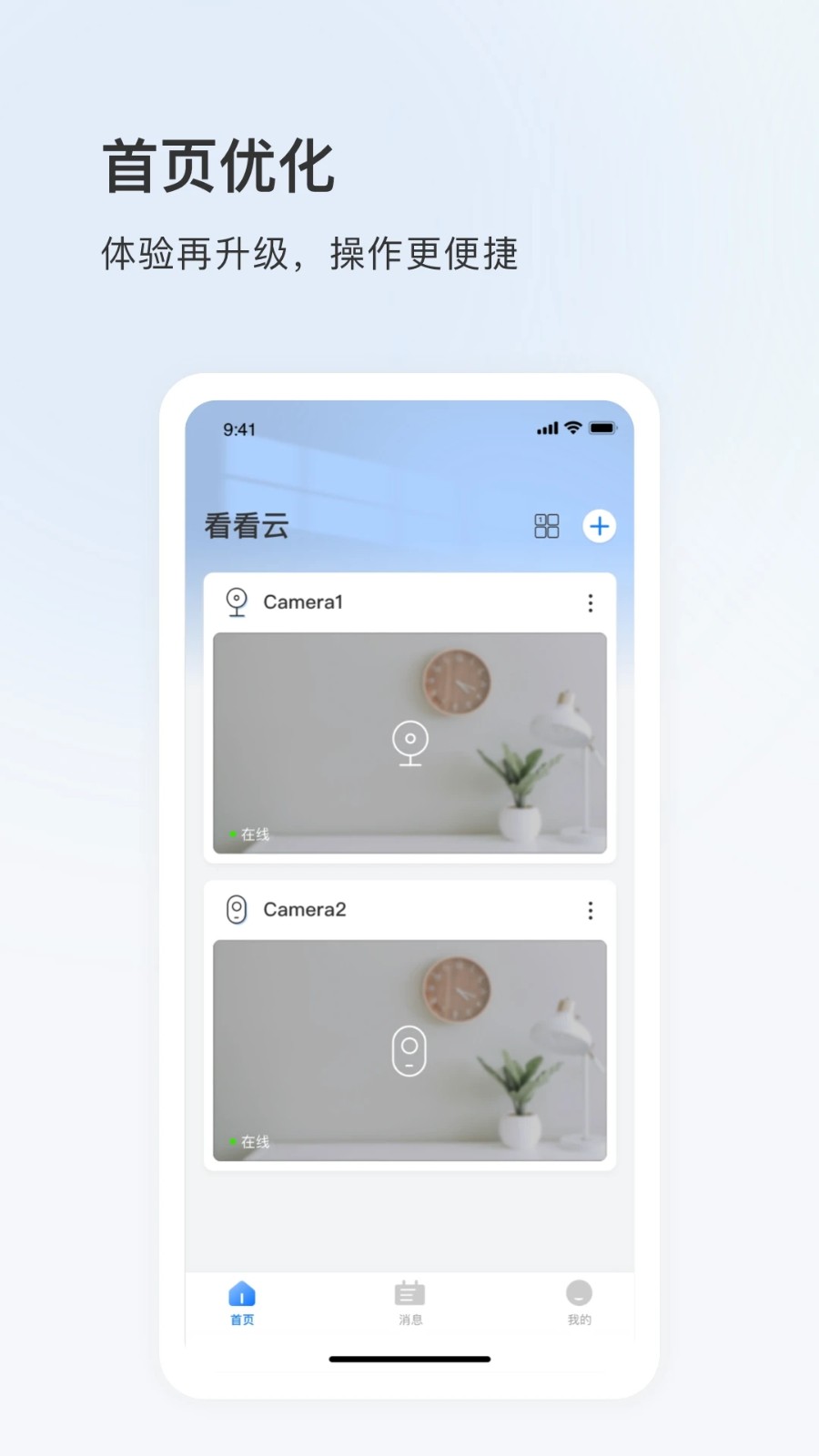 看看云官方版改名dropcoo图3