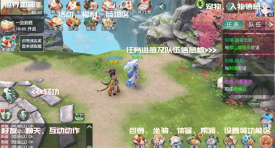 神雕侠侣手游