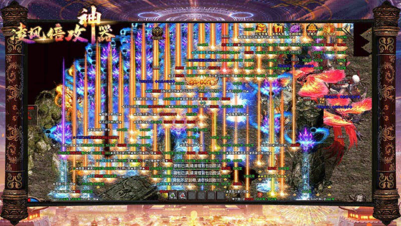 凌风倍功神器官方版图4