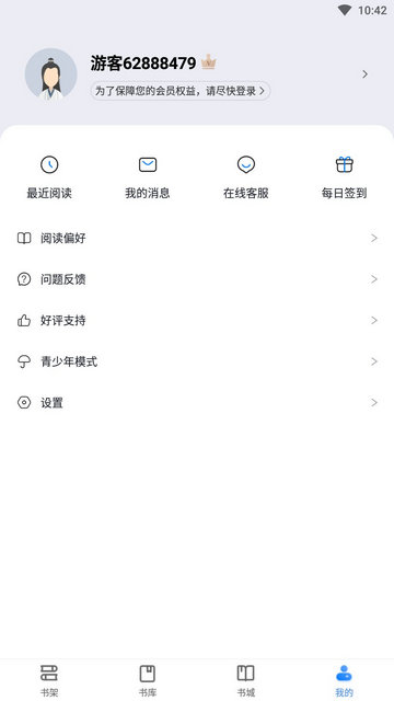 橘园小说2023最新版图4