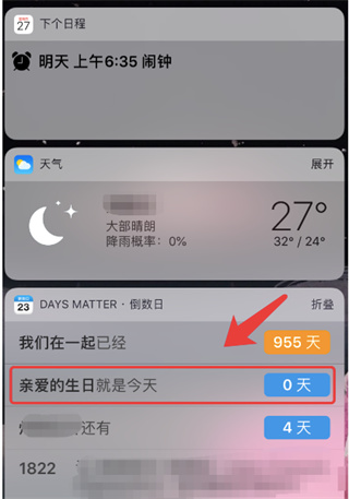 倒数日Days Matter