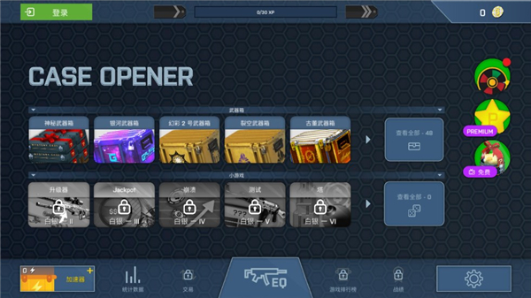CSgo开箱模拟器2026