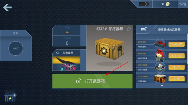 CSgo开箱模拟器2026