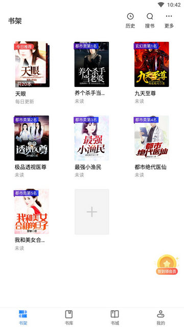 橘园小说2023最新版图1