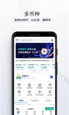 huobiglobal交易平台下载2024最新版图2