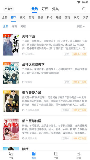 橘园小说2023最新版图2