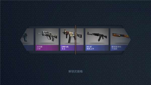 CSgo开箱模拟器2026