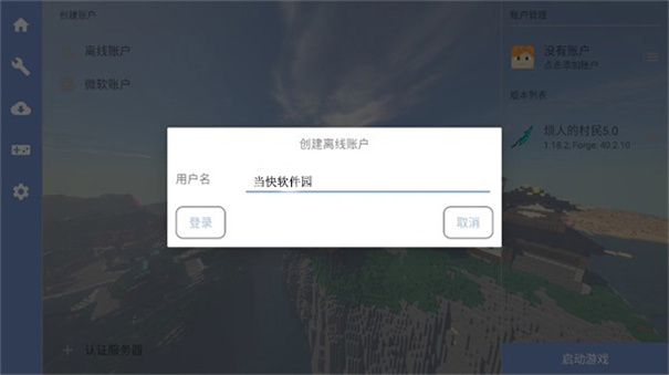 我的世界烦人的村民