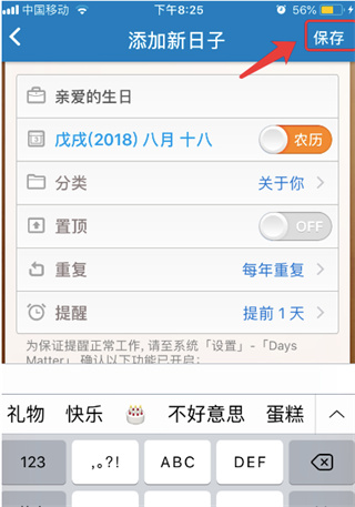 倒数日Days Matter