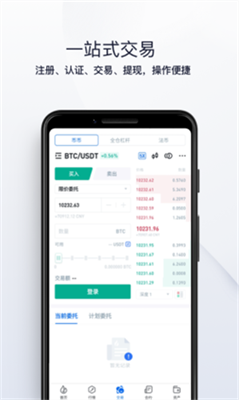huobiglobal交易平台下载2024最新版图3