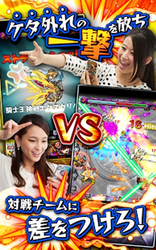 怪物弹珠音游MoNSONIモンソニ图1