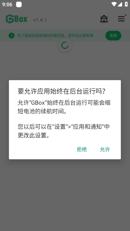 gbox可以添加的软件源图6