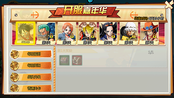 龙之岛游戏
