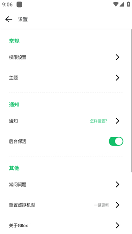 gbox可以添加的软件源图4
