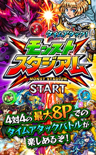怪物弹珠音游MoNSONIモンソニ图4