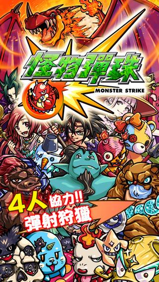 怪物弹珠音游MoNSONIモンソニ图2