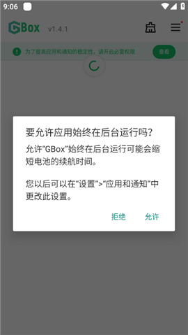 gbox可以添加的软件源图3