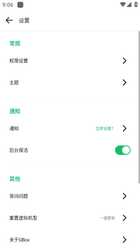 gbox可以添加的软件源图7